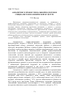 Научная статья на тему 'Аквафитнес в профессиональной подготовке специалистов по физической культуре'