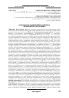 Научная статья на тему 'Аквакультура (рыбоводство) Дагестана: производство, ввоз и вывоз'