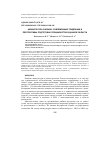 Научная статья на тему 'АКВАКУЛЬТУРА В КРЫМУ: СОВРЕМЕННЫЕ ТЕНДЕНЦИИ И ПЕРСПЕКТИВЫ ПОДГОТОВКИ СПЕЦИАЛИСТОВ В ДАННОЙ ОБЛАСТИ'