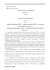 Научная статья на тему 'Акварель Прикамья 1950-х ― первой половины 1980-х гг. в контексте отечественного искусства'