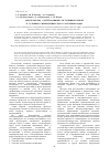 Научная статья на тему 'Акватермолиз альтернативных источников нефти в условиях сверхкритического состояния воды'