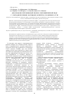 Научная статья на тему 'Акватермолиз битуминозной нефти в сверхкритической воде с ультродисперсными частицами магнетита и каменного угля'