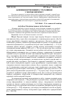 Научная статья на тему 'Аквізиція вітчизняних страховиків у мережі Інтернет'