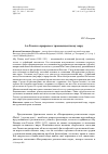 Научная статья на тему 'Ал-Газали о прорыве к трансцендентному миру'