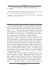 Научная статья на тему 'Аль-Газали о суфизме и суфийском восприятии мира'