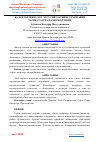 Научная статья на тему 'ҚАЛАНДАРЛИККА ХОС ХУСУСИЯТЛАРНИНГ ЗАМОНАВИЙ ТАРИҚАТЛАРДА НАМОЁН БЎЛИШИ'