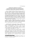 Научная статья на тему 'АЛБАНСКАЯ ЛЕКСИКА В СЛОВАРЕ "СРАВНИТЕЛЬНЫЙ СЛОВАРЬ ВСѣХЪ ЯЗЫКОВЪ И НАРѣЧIЙ, ПО АЗБУЧНОМУ ПОРЯДКУ РАСПОЛОЖЕННЫЙ" (1790-1791 ГГ.)'