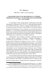 Научная статья на тему 'Албанский говор села Жовтневого в условиях языкового контакта: по материалам экспедиций 2011-2013 годов'