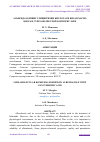 Научная статья на тему 'АЛЬБЕНДАЗОЛНИНГ ГЛИЦИРРИЗИН КИСЛОТАСИ БИЛАН ҲОСИЛ ҚИЛГАН СУПРАМОЛЕКУЛЯР КОМПЛЕКСЛАРИ'