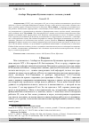 Научная статья на тему 'Альберт Федорович Буланов: педагог, человек, ученый'