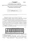 Научная статья на тему 'Альбит, ФлорГумат и Акварин: что между ними общего и чем они хороши'