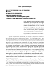 Научная статья на тему 'Альбом из анабиоза (циклизация диска «Смысловых галлюцинаций» «Лед-9» как вариант психотренинга)'