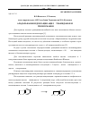 Научная статья на тему 'Альдольная конденсация ацил-1-тиаинданов и 1-тиохроманов'