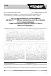 Научная статья на тему 'Альдостеронсинтаза, полиморфизмее гена CYP11B2 при артериальной гипертензии и ассоциированныхс нею кардиоваскулярных заболеваниях(обзор литературы)'