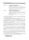 Научная статья на тему 'Александр Александрович богданов: «Одинокий работник науки»'