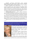 Научная статья на тему 'АЛЕКСАНДР АНТОПОЛЬСКИЙ: «СФЕРА НАУЧНОЙ ИНФОРМАЦИИ ДОЛЖНА ПРЕВРАТИТЬСЯ В ИНФРАСТРУКТУРУ ЦИФРОВОЙ НАУКИ» [ИНТЕРВЬЮ ГЛАВНОГО РЕДАКТОРА ЖУРНАЛА «КУЛЬТУРА: ТЕОРИЯ И ПРАКТИКА» Н.В. ЛОПАТИНОЙ С А.Б. АНТОПОЛЬСКИМ]'