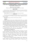 Научная статья на тему 'АЛЕКСАНДР АРКАДЬЕВИЧ ФАЙНБЕРГ – ЎЗБЕКИСТОН ШЕЪРИЯТИ ОСМОНИНИНГ ЁРҚИН ЮЛДУЗИ'