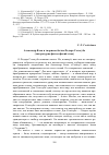 Научная статья на тему 'Александр Блок и творимое бытие Федора Сологуба (литературно-философский этюд)'