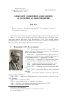 Научная статья на тему 'Александр Данилович александров. К 100-летию со дня рождения'