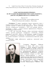 Научная статья на тему 'АЛЕКСАНДР ИВАНОВИЧ ЕРЁМЕНКО. 80-ЛЕТ СО ДНЯ РОЖДЕНИЯ ИЗВЕСТНОГО ОФТАЛЬМОЛОГА, ДОКТОРА МЕДИЦИНСКИХ НАУК, ПРОФЕССОРА'