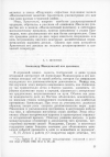 Научная статья на тему 'Александр македонский как дипломат'