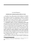 Научная статья на тему 'Александр Мещеряков. Японские поиски женской красоты'