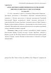 Научная статья на тему 'Александр Николаевич Евреинов как Ватиканский дипломат и деятель русского зарубежья'