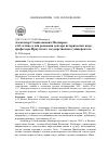 Научная статья на тему 'Александр Станиславович Маджаров: к 65-летию со дня рождения доктора исторических наук, профессора Иркутского государственного университета'