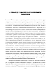 Научная статья на тему 'Александр таманян и Антонио Гауди. Параллели'