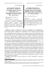 Научная статья на тему 'Александра Ксенофонтовна медведникова: материалы к биографии (к вопросу изучения динамики моделей благотворительной деятельности женщин купеческого сословия xix - начала ХХ В. )'