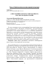 Научная статья на тему 'АЛЕКСАНДРИЙСКАЯ БОГОСЛОВСКАЯ ШКОЛА КАК ТИГЕЛЬ ИДЕЙ И ТЕОРИЙ'