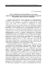 Научная статья на тему 'Александрийская и византийская системы акцентуации в греческих акцентуированных надписях провинциального происхождения'