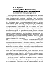 Научная статья на тему 'Александрийский Мусей в процессе взаимодействия культур Востока и Запада в эллинистическую и римскую эпохи'