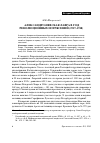 Научная статья на тему 'Александро-Невская Лавра в год революционных потрясений (1917–1918)'