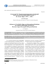 Научная статья на тему 'Алексеева Т. А. Теория международных отношений как политическая философия и наука. - М. : Аспект Пресс, 2019. - 608 с'