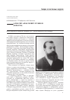 Научная статья на тему 'Алексей Алексеевич троянов (1848-1916)'