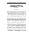 Научная статья на тему 'Алексей Башкиров в крымоведческих коммуникациях первой трети ХХ столетия'