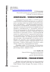 Научная статья на тему 'Алексей Косыгин - человек и реформатор'