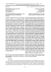 Научная статья на тему 'Алексей Матвеевич позднеев (1851-1920) и практическое востоковедение России'