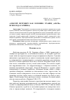 Научная статья на тему 'Алексей Петрович как пленник границ («Ночь» Всеволода Гаршина)'