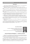 Научная статья на тему 'Алексей Петрович Мандрыка — человек и ученый'