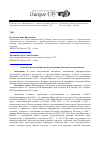 Научная статья на тему 'Алексей Сергеевич ермолов и организация Омской молочной школы'