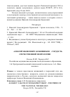 Научная статья на тему 'Алексей Яковлевич кожевников - гордость отечественной неврологии'