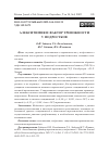 Научная статья на тему 'АЛЕКСИТИМИЯ И ФАКТОР ТРЕВОЖНОСТИ У ПОДРОСТКОВ'