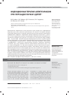 Научная статья на тему 'Alemtuzumab induction in pediatric kidney transplantation'