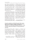 Научная статья на тему 'Alexander Agadjanian and Kathy Rousselet (Eds.) (2011). Parish and Community in Today’s Orthodox Christianity: The Grassroots of Russian Religiosity. (Prikhod i obshchina v sovremennom pravoslavii: kornevaia sistema rossiiskoi religioznosti). Moscow: Ves’ Mir (in Russian). – 368 pages'