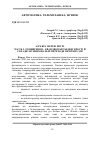 Научная статья на тему 'АЛГЕБРА МЕРЕЖ ПЕТРІ. ЧАСТЬ 2. РОЗШИРЕННЯ - КВАЗіДВОНАПРАВЛЕНі ПРОСТі Й СКЛАДНі ФУНКЦіОНАЛЬНі ПЕРЕХОДИ НЕЧіТКИХ МП'