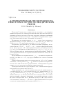 Научная статья на тему 'Алгебраическая независимость некоторых почти полиадическихрядов'