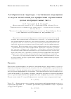 Научная статья на тему 'Алгебраическая структура с частичными операциями и модель вычислений для арифметики ограниченных целых неотрицательных чисел'