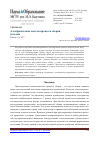 Научная статья на тему 'Алгебраические модели процесса сборки изделия'